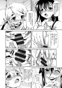 [Tamaki Yayoi] Ane-Hagu! [Digital]