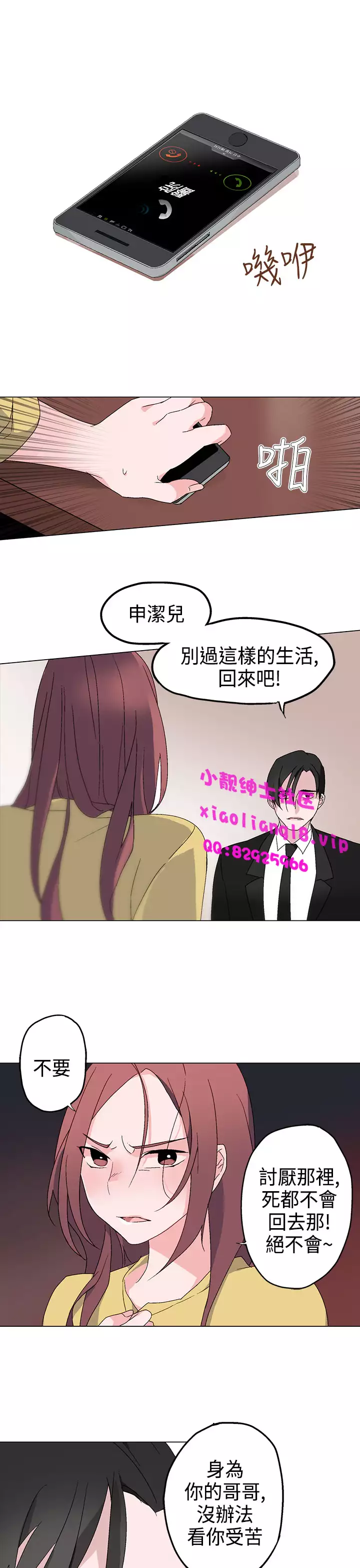 中文韩漫 灰姑娘的哥哥們 Ch.01-10