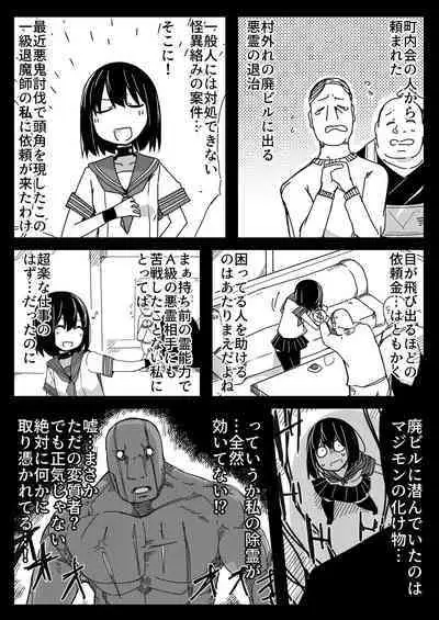 Namaiki JC no Onaka ni Muriyari Sounyuu suru Hon