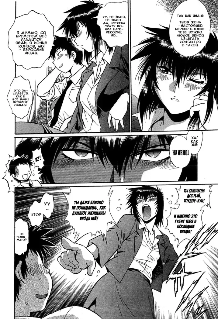 Kanojo de Ippai 2 Ch. 10-12