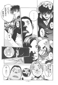 Otonano Do-wa Vol. 3