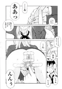 COMIC Tenma 2011-05