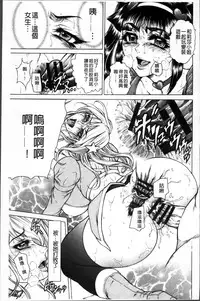 [Hino Toshiyuki] Injukujo Niku Zanmai [Chinese]