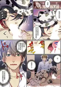 [Osuchichi ☆ 801 (Kairi)] Bokujou de Sakunyuu Taiken [Chinese]