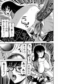 [Yamada Tahichi] Oni no Magatama