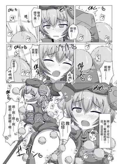 Karen Kishou Quarta Ametus #5