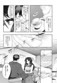 [Uchi-Uchi Keyaki] Nympho Garden