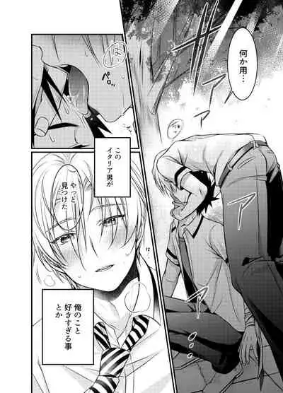 [Osakana Tabeyo (Matsunaga Hijiri)] Kuufuku nante Arienai (Shokugeki no Soma) [Digital]