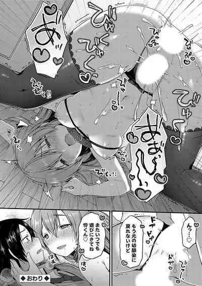 COMIC Grape Vol. 109