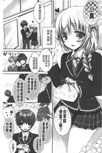 [Shiraichigo] Ichigo Pack | 小草莓Pack [Chinese]