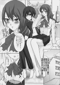 (SC33) [Neko to Hato (Hatoya Mameshichi)] EMPRESS (Persona 3)