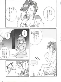 (C53) [LUCK&PLUCK!Co. (Amanomiya Haruka)] Dohyou Athletes Daiundoubasho (Battle Athletes)