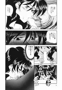 [Tsuka Motomasa] Kannou ni Oboreru Youko