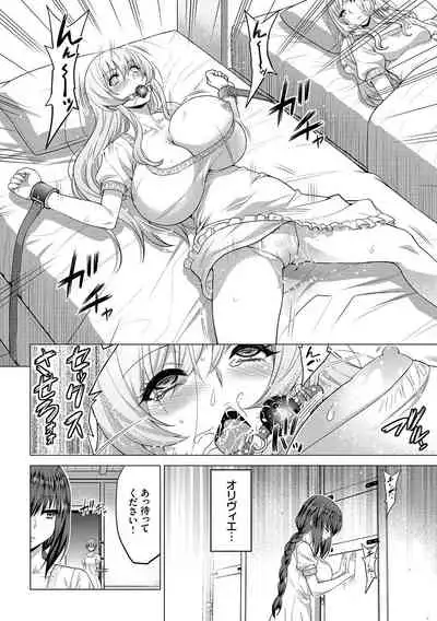 [Yamada Gogogo] Seijo no Rakuin -Annunciation of despair- [Digital]