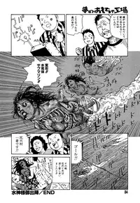 [Kago Shintarou] Yume no Omocha Koujou