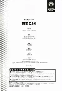 [Sakura Hanatsumi] Amakoi!