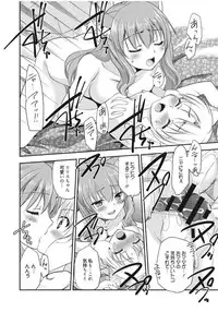 [Morisaki Kurumi] Irokoi Shojo [Digital]