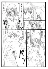 (C74) [Ohkura Bekkan (Ohkura Kazuya)] Eroi yo Kotonoha (School Days)