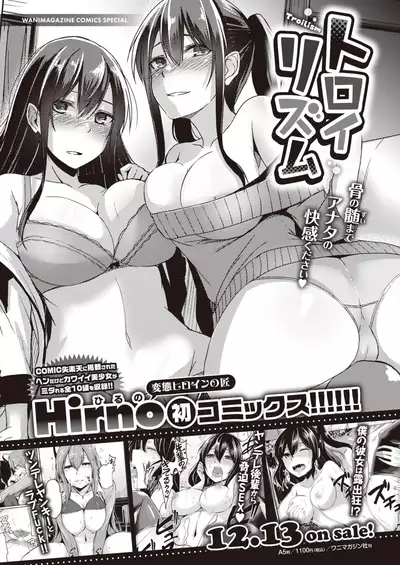 WEEKLY Kairakuten Vol.21