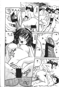 [Anthology] Ryoujoku Gakkou Vol. 1 [Chinese]