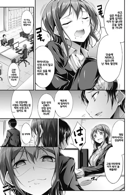 Nokosareta Omoi... | 남겨진 마음...