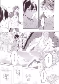 (RTS!!2) [mememery (hash)] Sayonara lazy Days (Haikyuu!!)