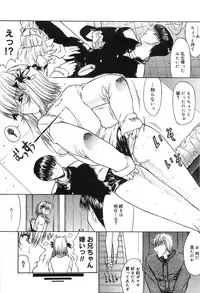 [Kino Hitoshi] Fujun Isei Kouyuu