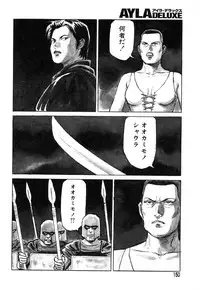 Ayla Deluxe Vol.26