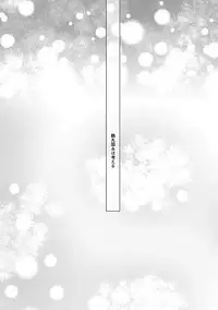 Tsurumaru Kuninaga wa Kangaeta