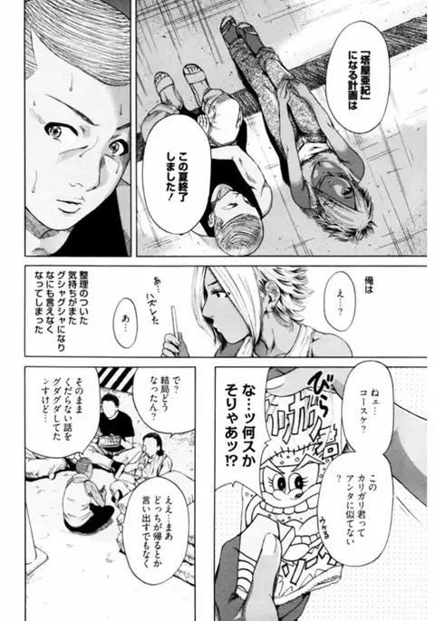 Namaiki Gal Bitch to Yaritai!! 3