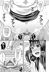 [Poncocchan] Nodohame