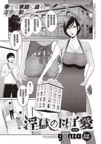 Inngoku no Oyakoai Zennpenn