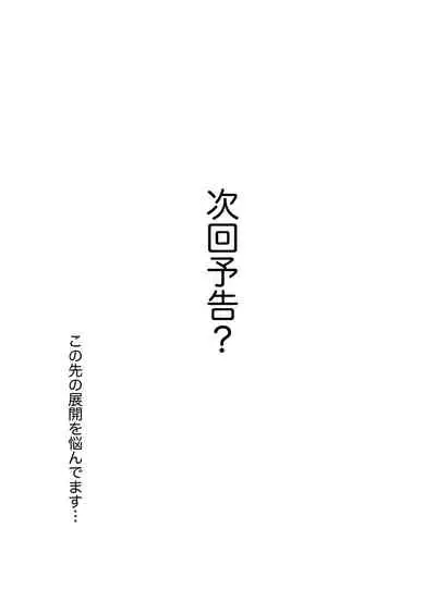 Akutaaju R-18 Shichishou To Akira Zenpen