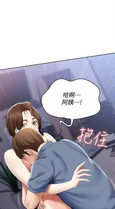 [週四] [嫌疑犯H & 金Zetta] 寄宿日記 1-21 官方中文（連載中）