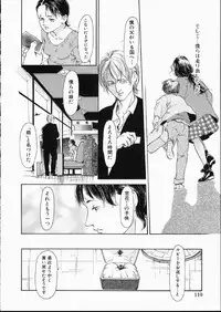 [Machida Hiraku] Green-out