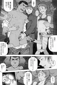 [Makoto Kai] 櫂まこと- Training Dog