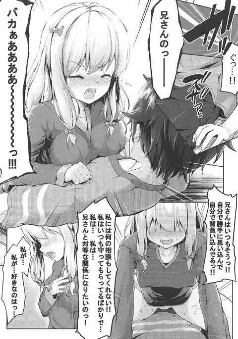 Sagiri no Ecchi na Illust-ya