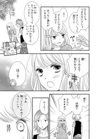 [Otonari Afuro] Boku no Onnanoko Jijou