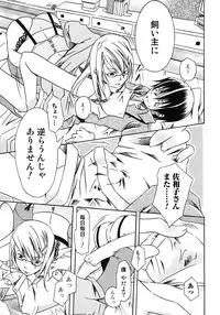 [Anthology] Oneesan No Inmitsu 2