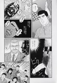 [Gengoroh Tagame] Pride VOL.3