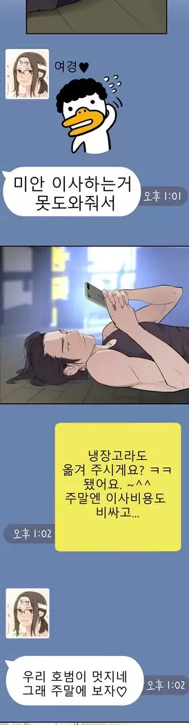 Tissue Thieves Ch.1-27