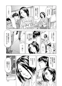 [Takebayashi Takeshi] Hitozuma dakedo! Aishiteru! [Digital]