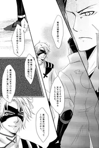 [Rohji (Asou)] Shuiro (Sengoku Basara)