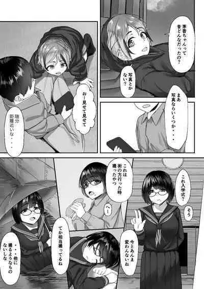 Inaka no Osananajimi ga Tokai no Shounen ni Netorare ru Hanashi