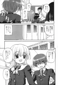 Comic RiN Vol. 27 (2007-03)