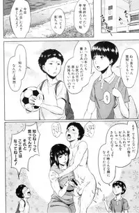 COMIC MILF 2012-10 Vol. 9