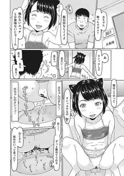 Hairan shi chaujan ~tsu