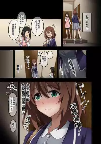 Boku wa Katei Kyoushi no Sensei no Gas Nuki Gakari