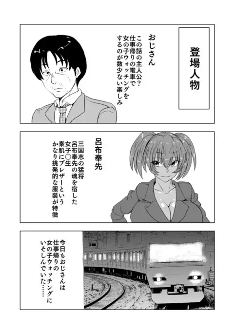 Ryofu Housen to Tadareta Seikatsu