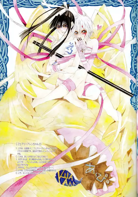 Kami Are Gekijou OFFLINE 17